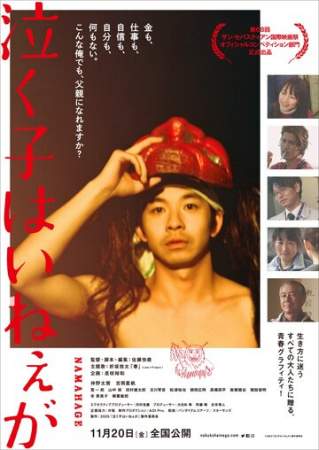 Плаксы есть? онлайн